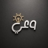 Telegram profile photo for وعي - Waey