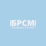 Telegram profile photo for |БРСМ| Молодежь ГомГМУ