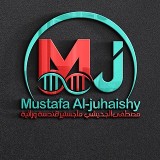 Telegram profile photo for مصطفى الجحيشي/ احياء السادس العلمي