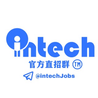 Telegram profile photo for 【直招】intech集团工作招聘频道