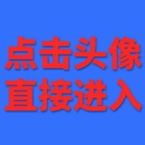 Telegram profile photo for 电话📵短信📵轰炸📵炸骗子🔴炸仇人
