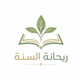 Telegram profile photo for ريحانة السنة