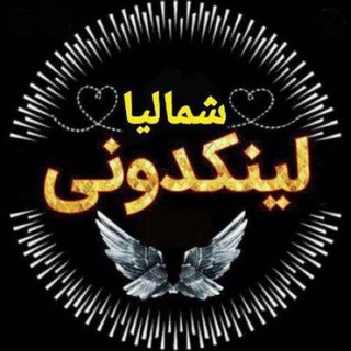 Telegram profile photo for لینکدونی شمال مازندران رشت چتکده