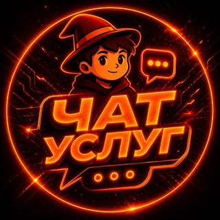 Telegram profile photo for Potter CHAT | Услуги