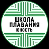 Telegram profile photo for Школа плавания "Юность"