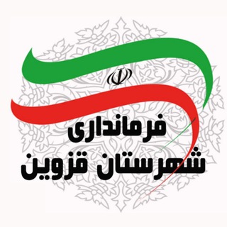 Telegram profile photo for Farmandari_qazvin