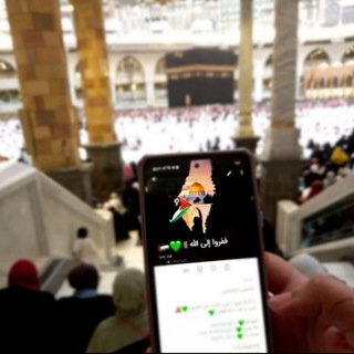 Telegram profile photo for ففروا إلى الله || 🤎🇵🇸