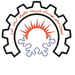 Telegram profile photo for کانال رسمی انجمن مکانیک البرز