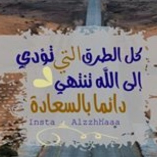 Telegram profile photo for الطريق إلى الله 💜🕊
