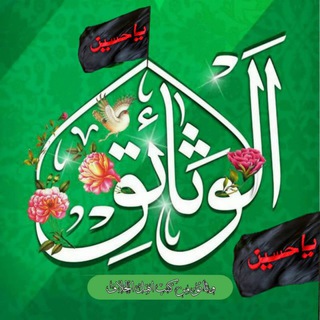 Telegram profile photo for ملفات وثائق من كتب المخالفين