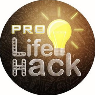Telegram profile photo for ЛайфхакPRO | Идеи и советы
