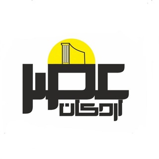 Telegram profile photo for عصر اردکان