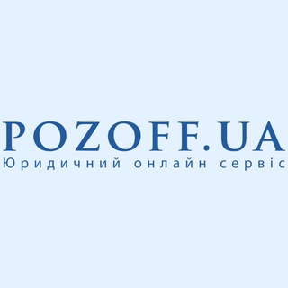 Telegram profile photo for Pozoff.ua