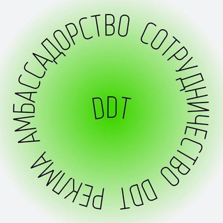 Telegram profile photo for УСЛОВИЯ СОТРУДНИЧЕСТВА с DDT