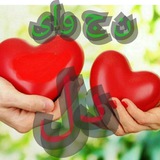 Telegram profile photo for 💜 نجوای دل 💜