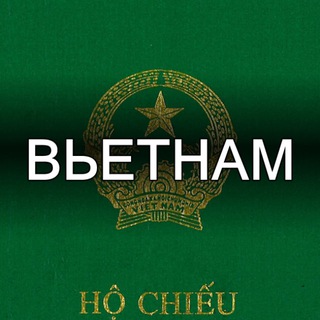Telegram profile photo for 🇻🇳 Виза во Вьетнам