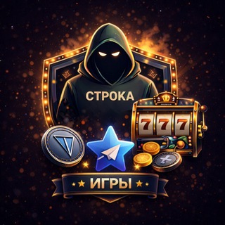 Telegram group profile photo for строка // игры