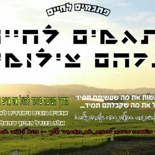 Telegram profile photo for פתגמים לחיים - אברהם חבר