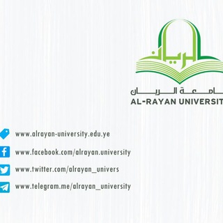 Telegram profile photo for جامعة الريان