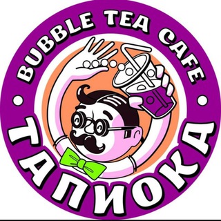 Telegram profile photo for ТАПИОКА BUBBLE TEA cafe МОСКВА