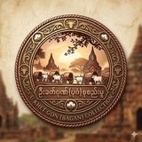 Telegram profile photo for ဦးခက်ဂုဏ်{ပုဂံ}စုစည်းမူ