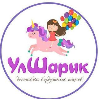 Telegram profile photo for Воздушные шары Ульяновск