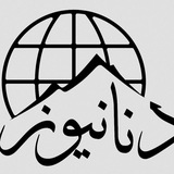 Telegram profile photo for کانال دنانیوز