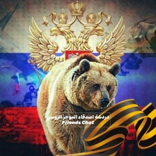 Telegram group profile photo for chat: Russia news | الموجز الروسي