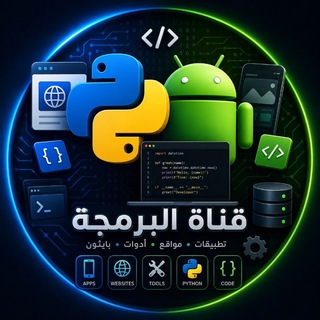 Telegram profile photo for بوتات بايثون Python3