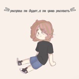 Telegram profile photo for (АРХИВ)Лютик пытается😵