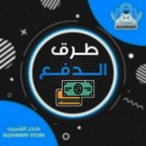 Telegram profile photo for دليل الثقه.