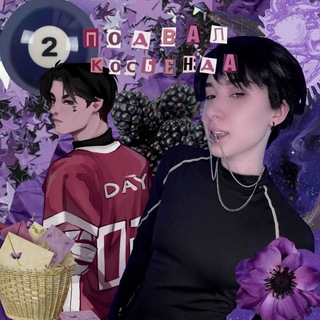 Telegram profile photo for Подвал косбенда