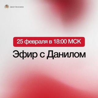 Telegram profile photo for 25.02 | Продажи и продвижение в 2026: как масштабироваться в условиях роста комиссий, конкуренции и давления на маржу