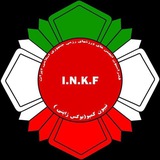 Telegram profile photo for کانال فرهنگی و ورزشی هنررزمی نیپون کمپو(بوکس ژاپنی) فدراسیون انجمنهای ورزشهای رزمی ج.اا