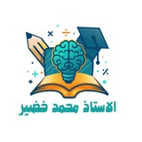 Telegram profile photo for الرياضيات / الاستاذ محمد خضير 🤍