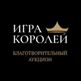 Telegram profile photo for Аукцион «Игра Королей» Х «Подарок Ангелу»