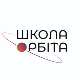 Telegram profile photo for Школа Орбіта