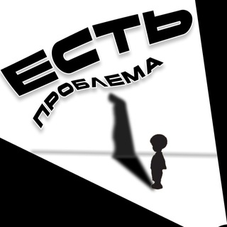 Telegram profile photo for Есть проблема