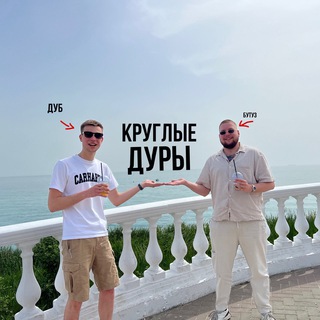Telegram profile photo for круглые дуры
