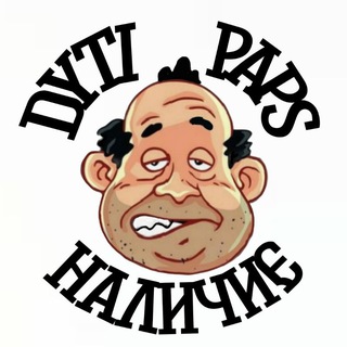 Telegram profile photo for Папс наличие