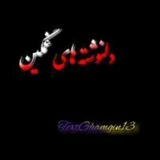Telegram profile photo for 🎼ڪَِــاَِنَِاَِلَِ دَِلَِ نَِوَِشَِـَِتَِـهَِ هَِاَِیَِ غَِمَِــَِگَِــیَِنَِ💔✌️