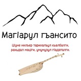 Telegram profile photo for МАГӀАРУЛ ГЪАНСИТО