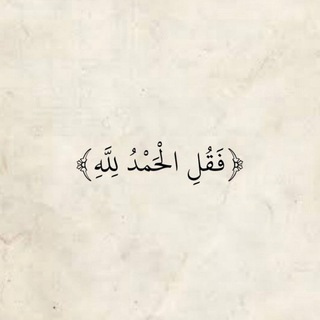 Telegram profile photo for فَذَكّرْ ❤️.