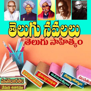 Telegram profile photo for Telugu books n magazines