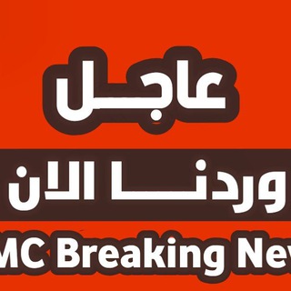 Telegram profile photo for عاجل نيـوز من RMC