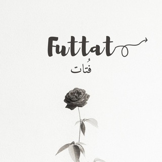 Telegram profile photo for فُتات … Futtat