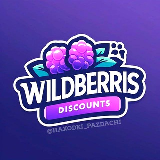 Telegram profile photo for Находки Раздачи | Товар за отзыв | Кешбэк | Выкупы | Раздача | Реклама | Скидки | Халява | Wildberries | Ozon |