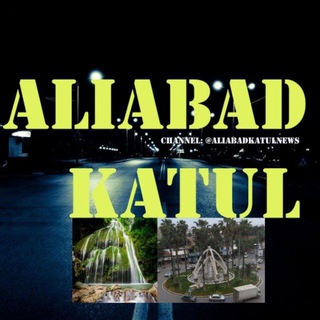 Telegram profile photo for کانال علی آباد کتول نیوز