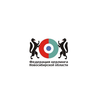 Telegram profile photo for Федерация кёрлинга Новосибирской области