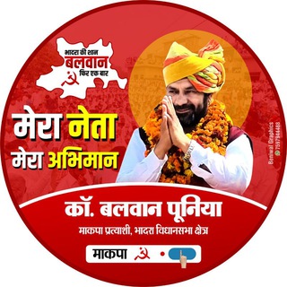 Telegram profile photo for Balwan Poonia
